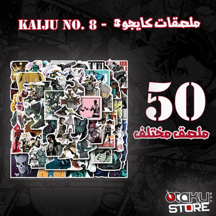 ملصقات كايجو 8
