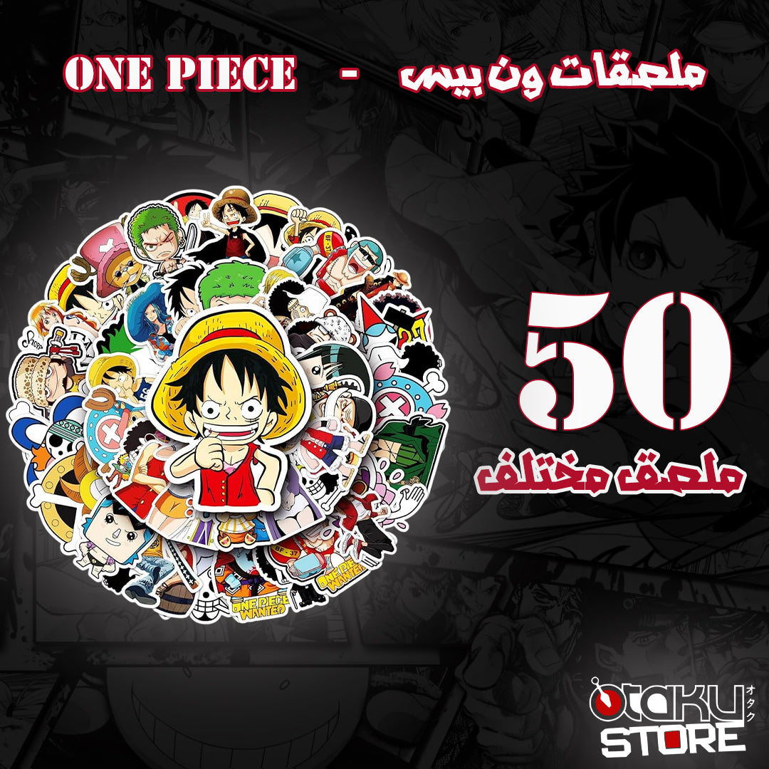 ملصقات ون بيس