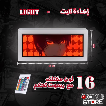 إضاءة لايت