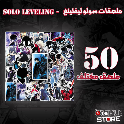 ملصقات سولو ليفلينغ