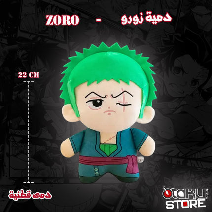 دمية زورو القطنية
