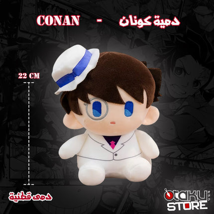 دمية كونان القطنية