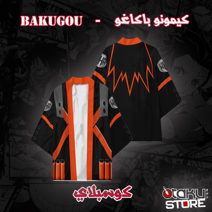 كيمونو باكاغو