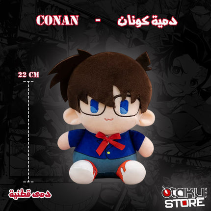 دمية كونان القطنية 2