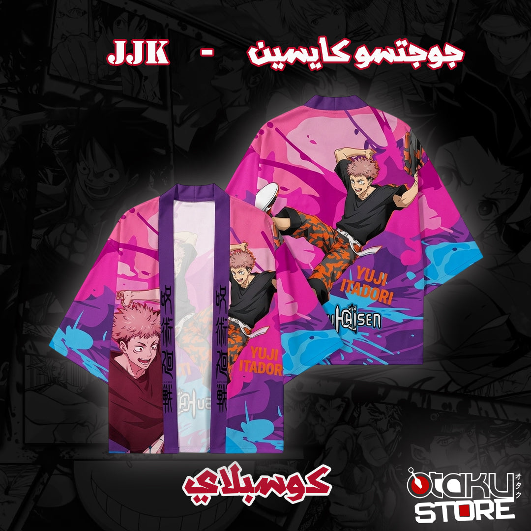 كيمونو جوجتسو كايسين