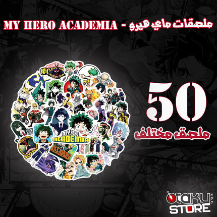 ملصقات ماي هيرو اكاديميا