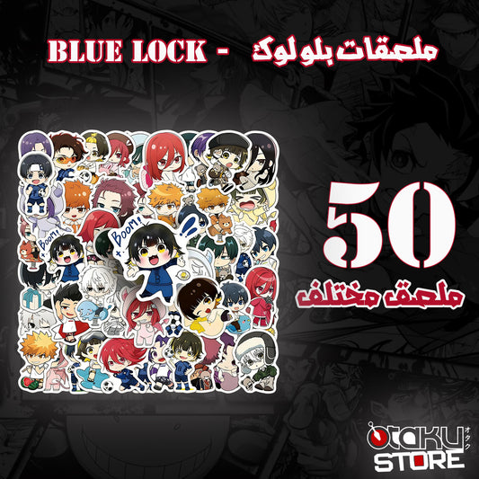 ملصقات بلو لوك