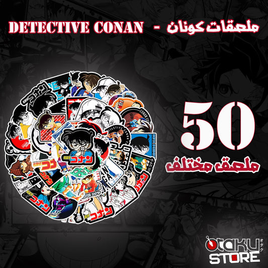 ملصقات المحقق كونان