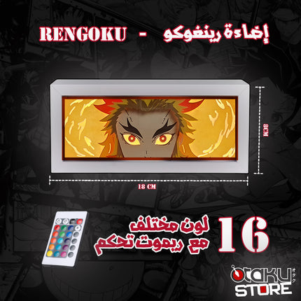 إضاءة رينغوكو