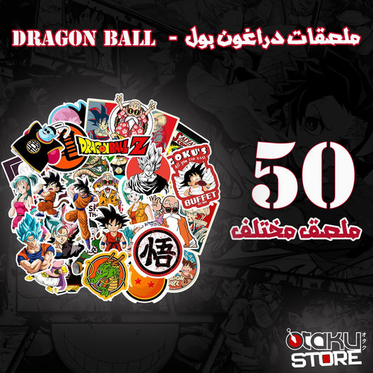 ملصقات دراغون بول