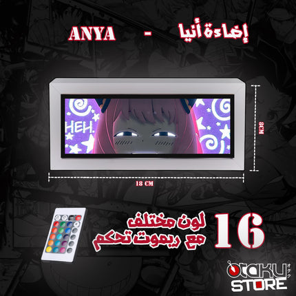 إضاءة أنيا