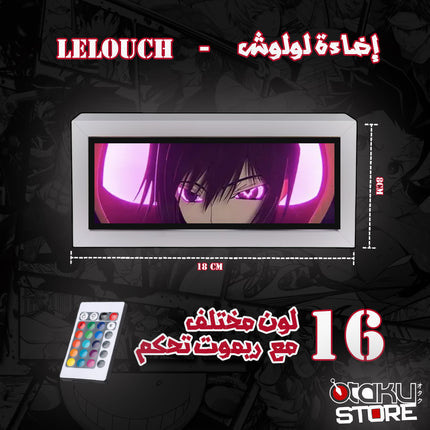 إضاءة لولوش
