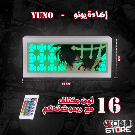إضاءة يونو
