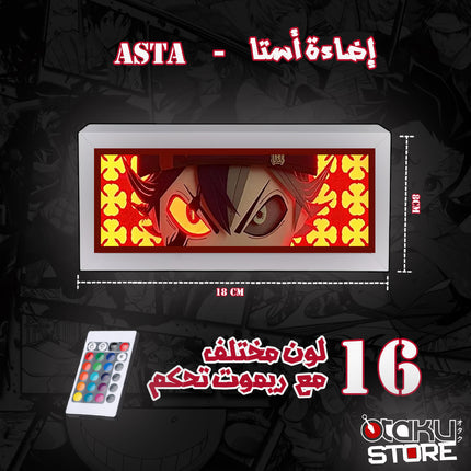 إضاءة أستا