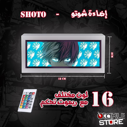 إضاءة شوتو
