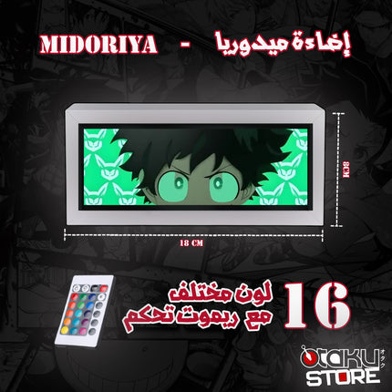 إضاءة ميدوريا