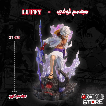 مجسم لوفي