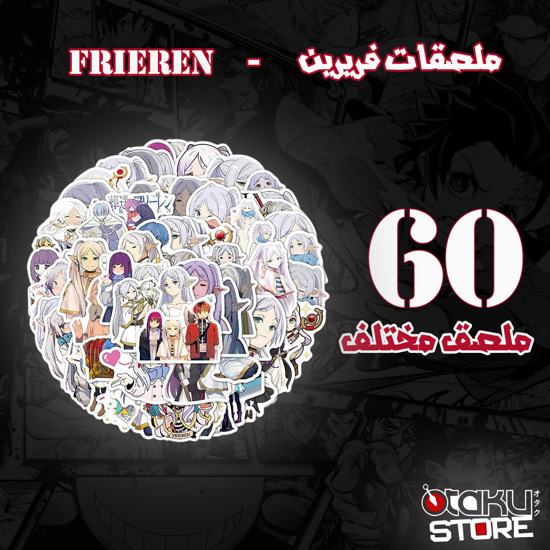 ملصقات فريرين