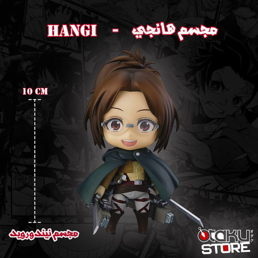مجسم هانجي