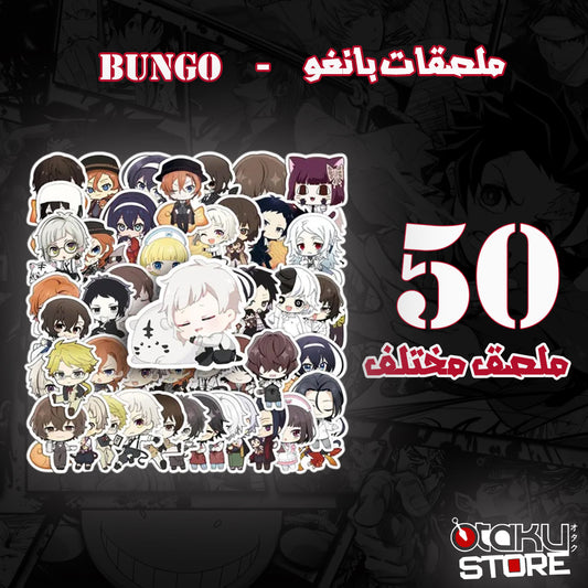 ملصقات بانغو ستراي دوغز