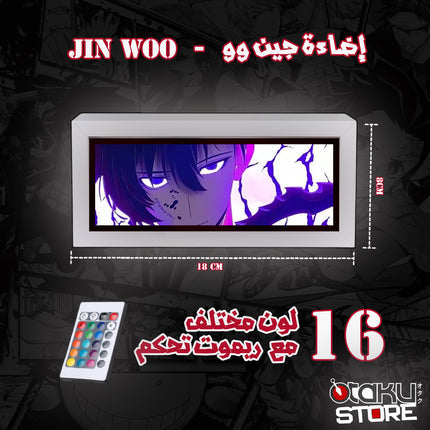 إضاءة جين وو